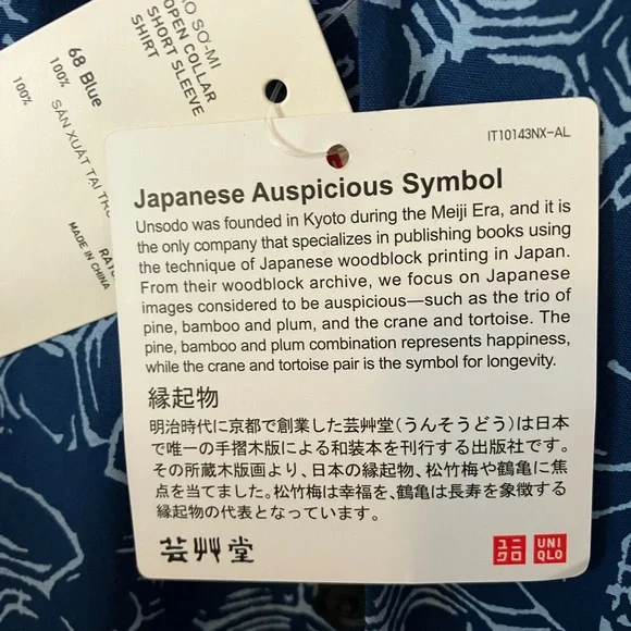 NWT Uniqlo Men's Blue Patterned Short-sleeved Button-down Shirt XL - Picture 8 of 9